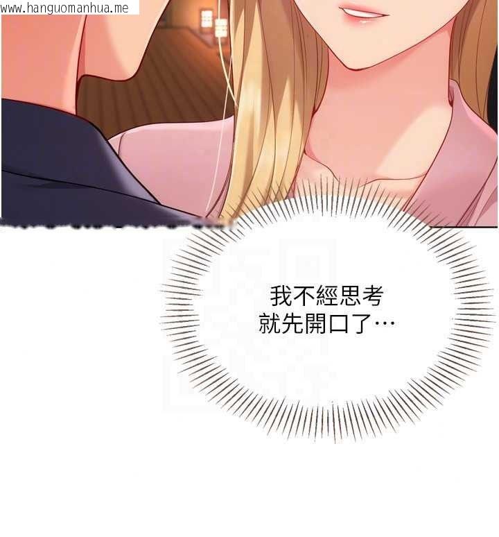 韩国漫画Set-up!排球少女韩漫_Set-up!排球少女-第112话-偷听女人的秘密在线免费阅读-韩国漫画-第64张图片