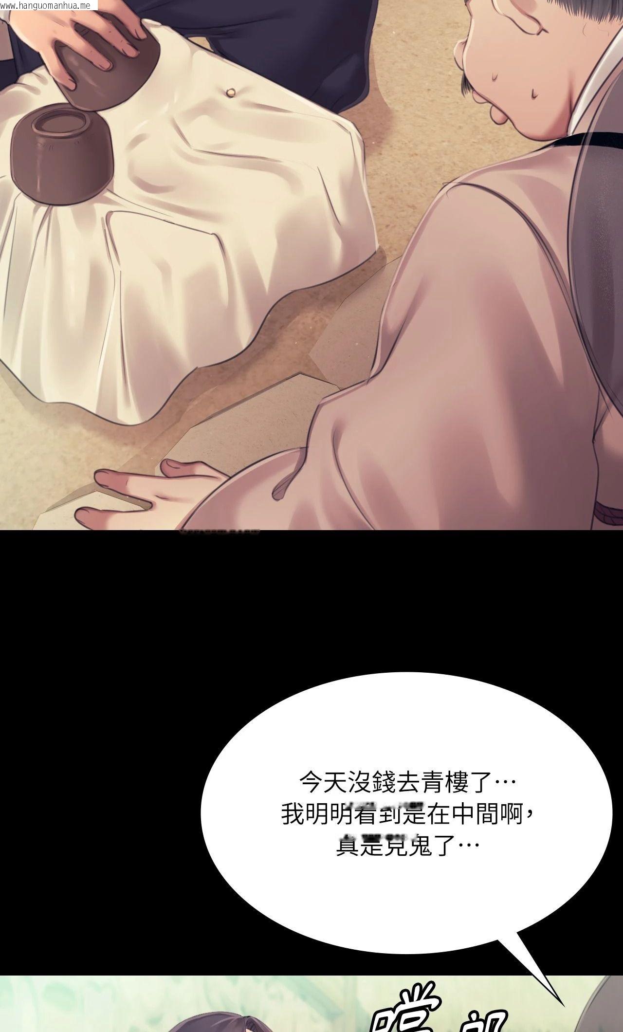 韩国漫画小姐韩漫_小姐-第118话在线免费阅读-韩国漫画-第6张图片