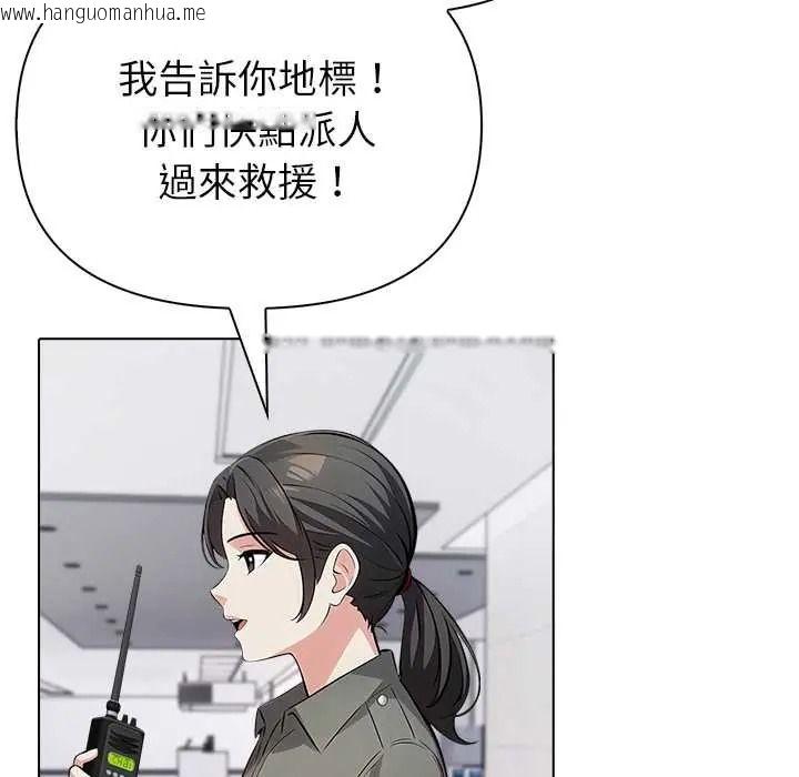 韩国漫画世界末日韩漫_世界末日-第10话在线免费阅读-韩国漫画-第79张图片