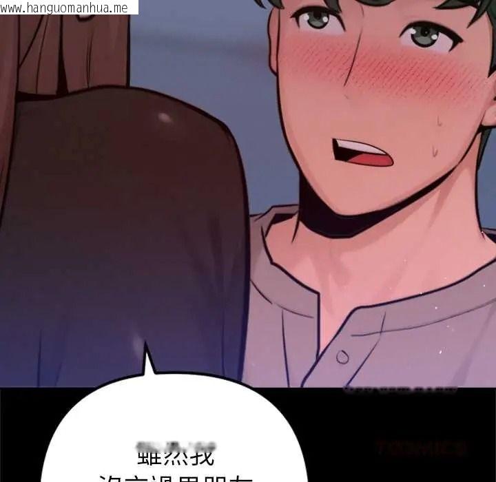 韩国漫画不只是朋友韩漫_不只是朋友-第28话在线免费阅读-韩国漫画-第124张图片