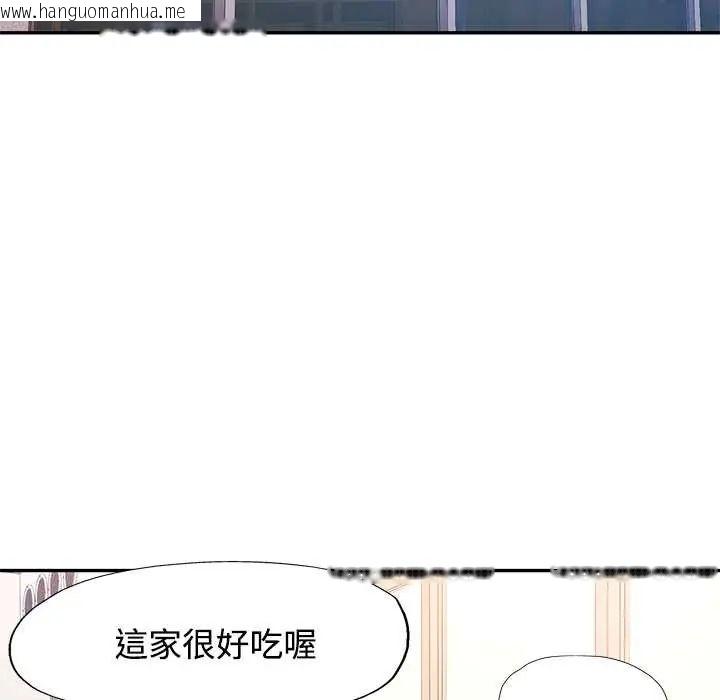 韩国漫画可以爱你吗/似曾相识的她韩漫_可以爱你吗/似曾相识的她-第115话在线免费阅读-韩国漫画-第115张图片