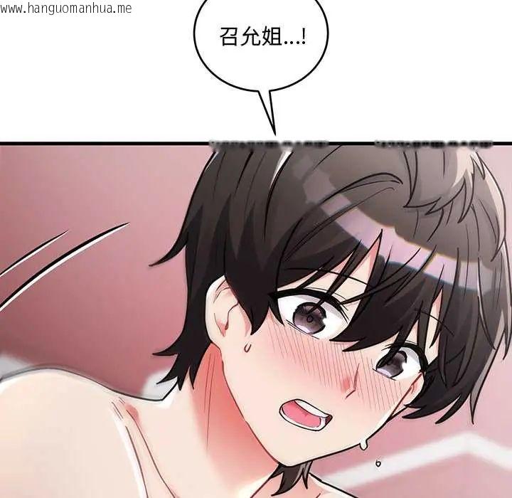 韩国漫画满意度评鉴中韩漫_满意度评鉴中-第11话在线免费阅读-韩国漫画-第183张图片