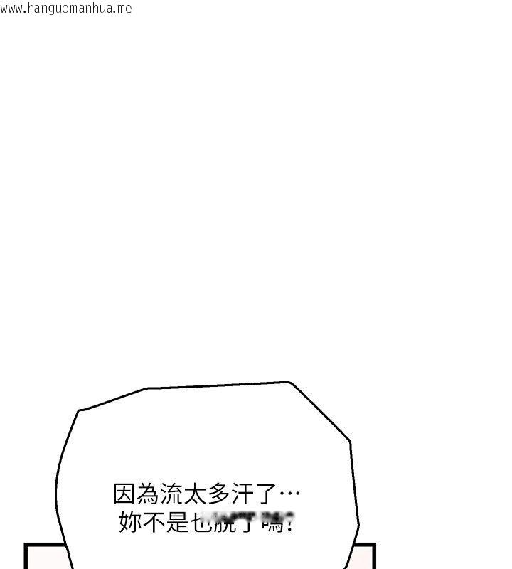 韩国漫画理想型演算法韩漫_理想型演算法-第8话-不怕被妳男友听见?在线免费阅读-韩国漫画-第50张图片