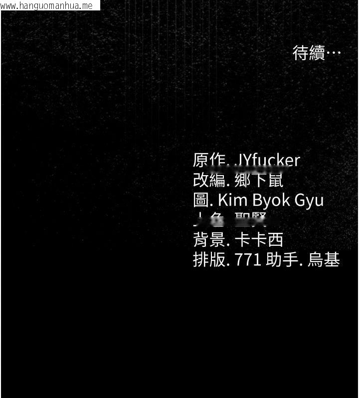 韩国漫画借妻条约韩漫_借妻条约-第59话-捡尸居然捡到活的在线免费阅读-韩国漫画-第198张图片