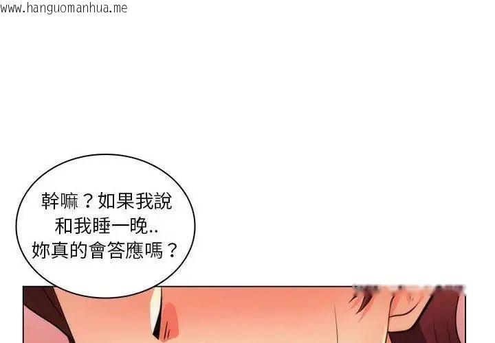 韩国漫画脱序教师韩漫_脱序教师-第22话在线免费阅读-韩国漫画-第4张图片