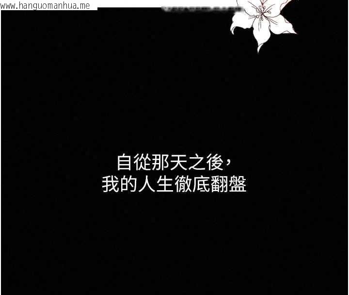 韩国漫画魔法少女露美娜韩漫_魔法少女露美娜-第18话-魔法少女的阴暗过去在线免费阅读-韩国漫画-第58张图片