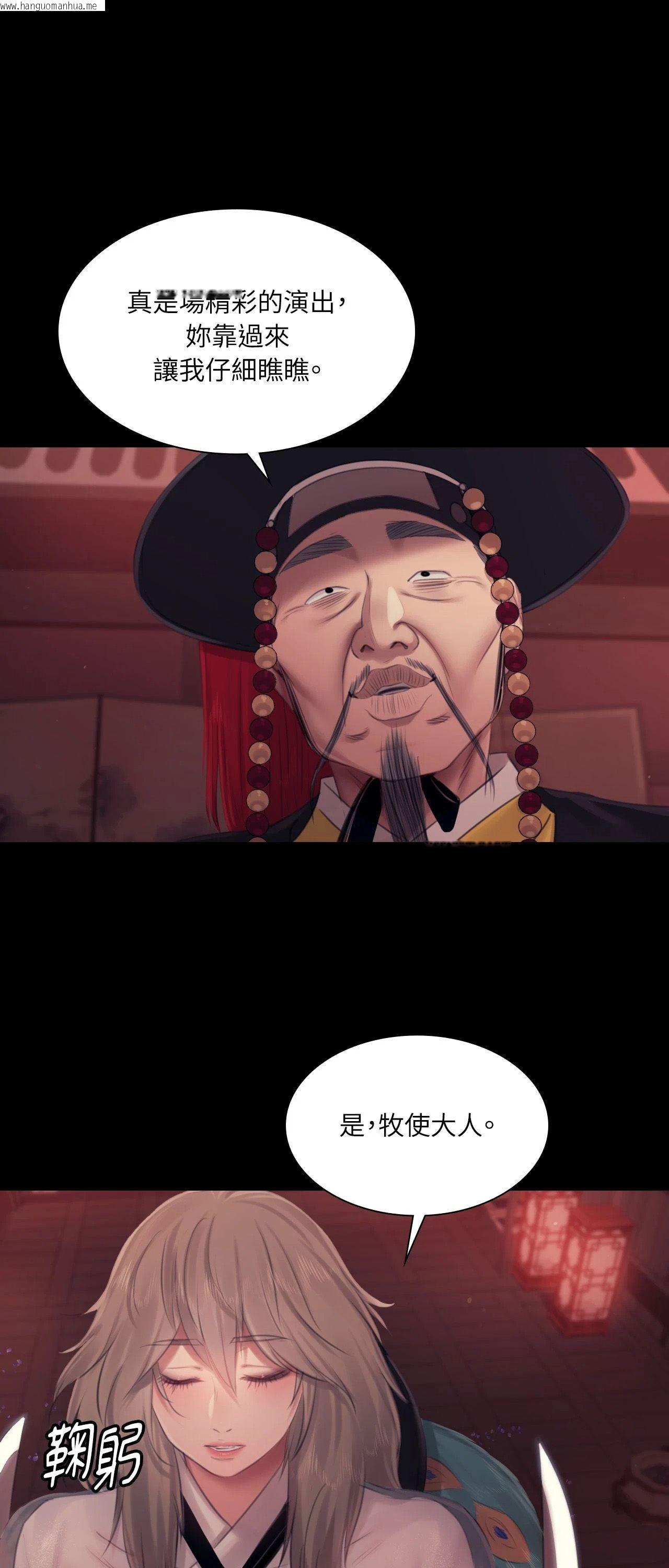 韩国漫画小姐韩漫_小姐-第127话在线免费阅读-韩国漫画-第1张图片