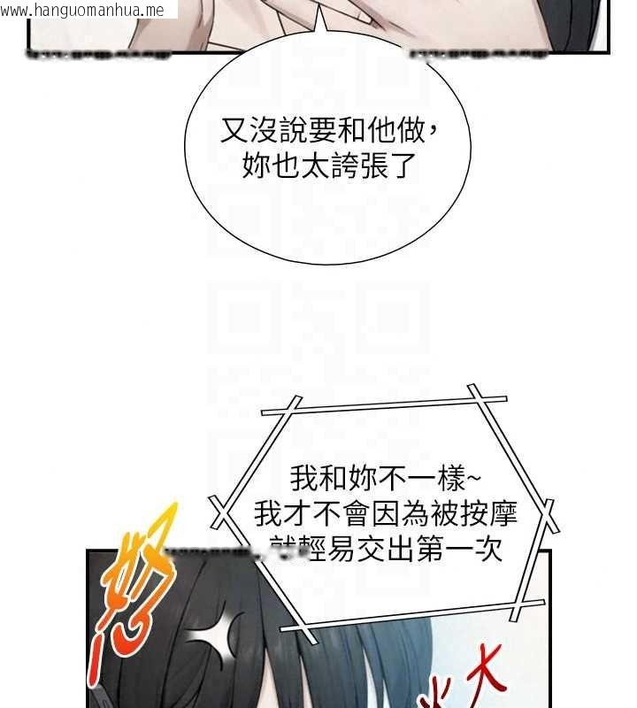 韩国漫画与生巨来韩漫_与生巨来-第39话-我要试试看全套按摩在线免费阅读-韩国漫画-第94张图片