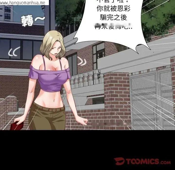 韩国漫画无法上色的关系/爱上弟子韩漫_无法上色的关系/爱上弟子-第39话在线免费阅读-韩国漫画-第58张图片