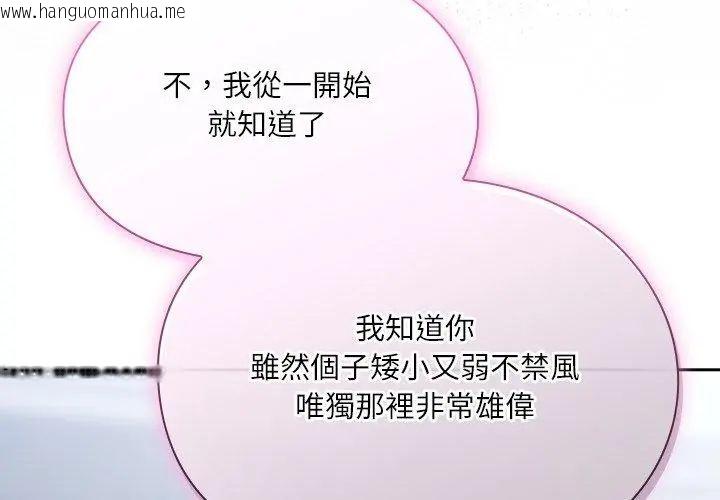 韩国漫画扑克脸姐姐的私讯韩漫_扑克脸姐姐的私讯-第5话在线免费阅读-韩国漫画-第62张图片