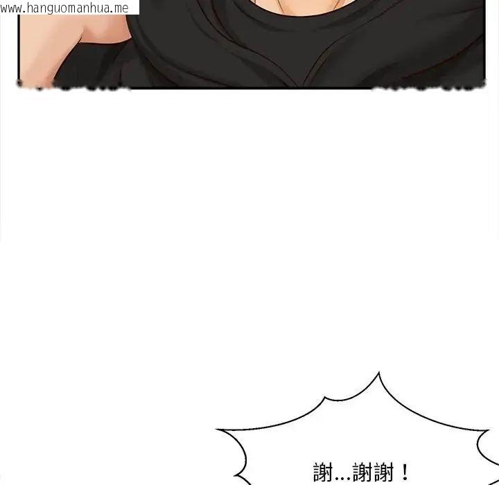 韩国漫画无限轮回的一天韩漫_无限轮回的一天-第20话在线免费阅读-韩国漫画-第86张图片