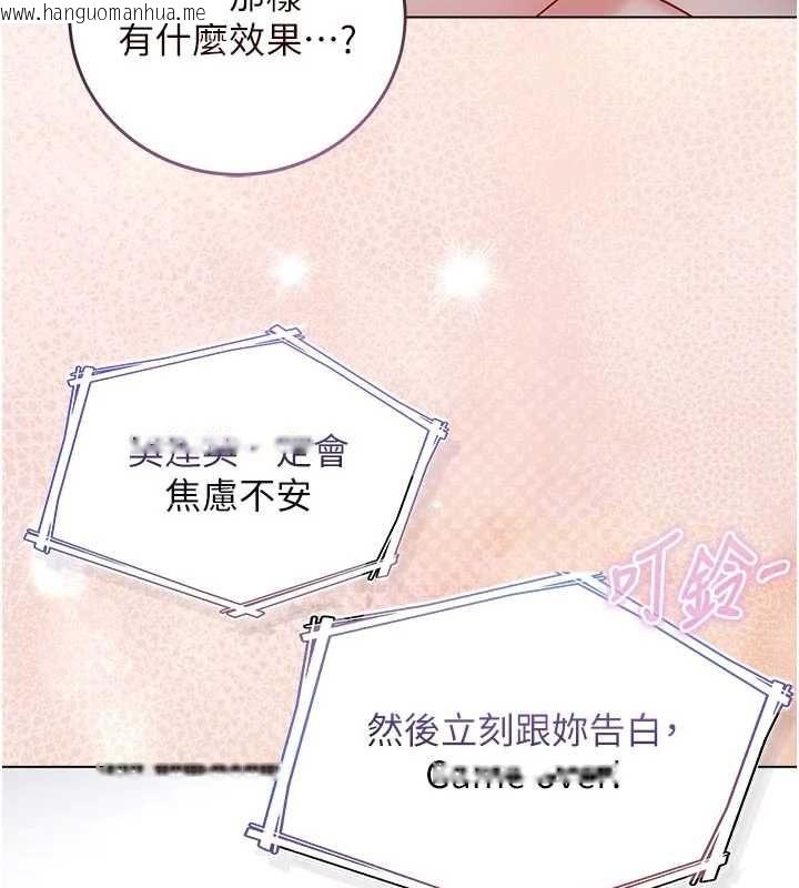 韩国漫画不纯吸血鬼韩漫_不纯吸血鬼-第29话-姐姐的欲擒故纵在线免费阅读-韩国漫画-第88张图片