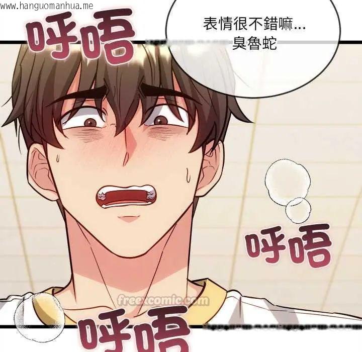 韩国漫画财富爱情二选一韩漫_财富爱情二选一-第19话在线免费阅读-韩国漫画-第135张图片