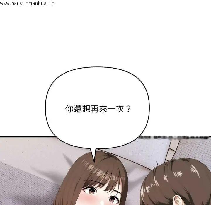 韩国漫画人妻的待客之道韩漫_人妻的待客之道-第7话在线免费阅读-韩国漫画-第130张图片