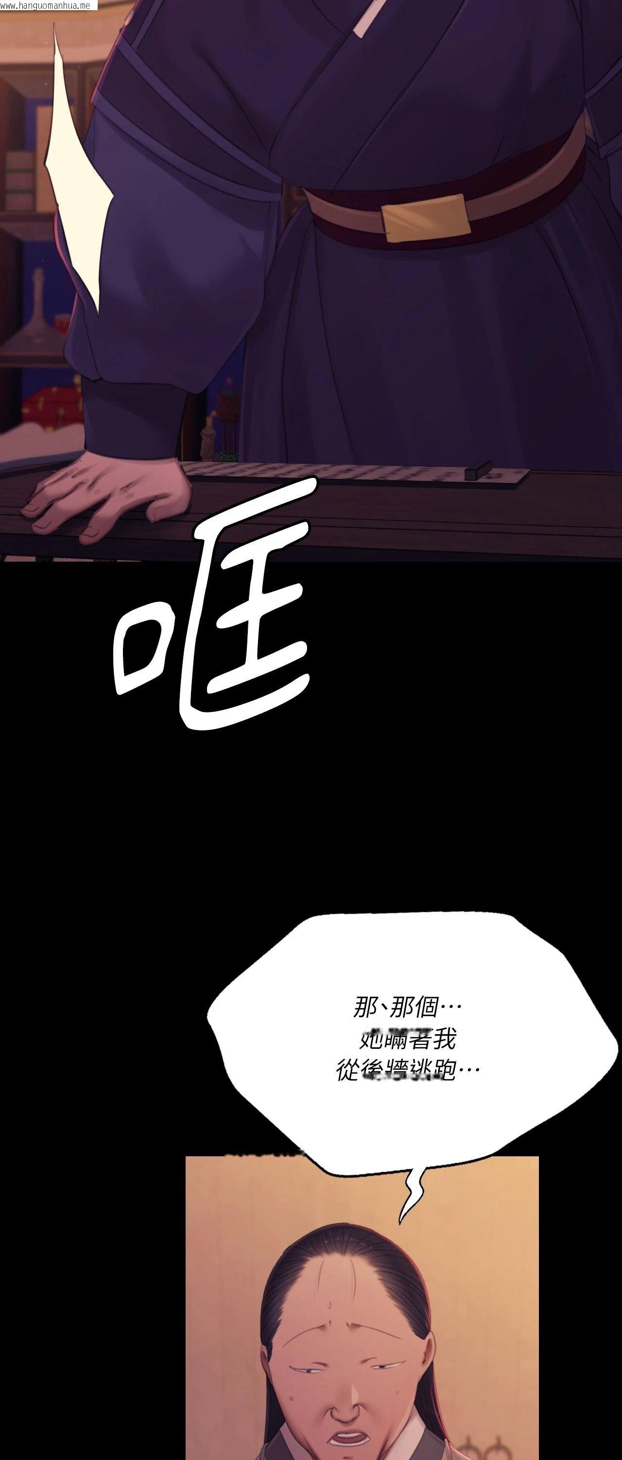 韩国漫画小姐韩漫_小姐-第139话在线免费阅读-韩国漫画-第57张图片