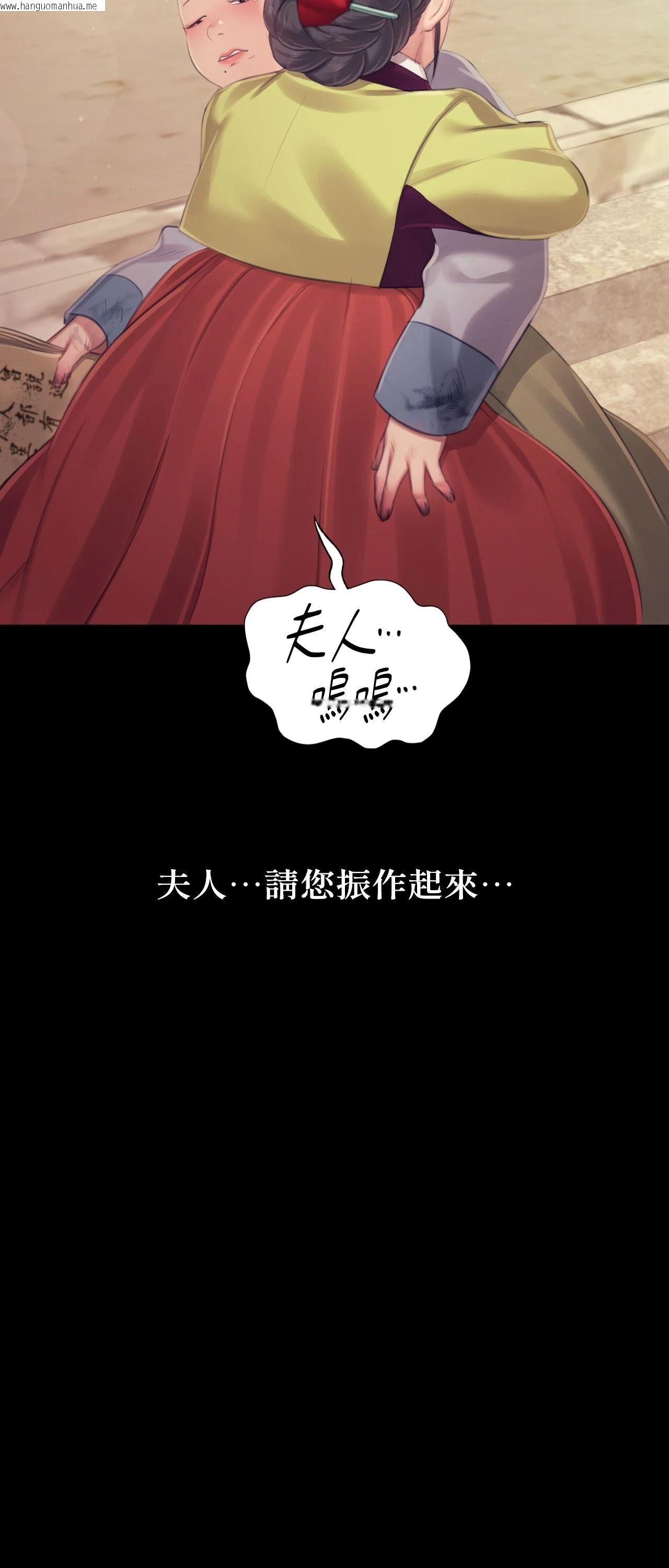 韩国漫画小姐韩漫_小姐-第116话在线免费阅读-韩国漫画-第33张图片