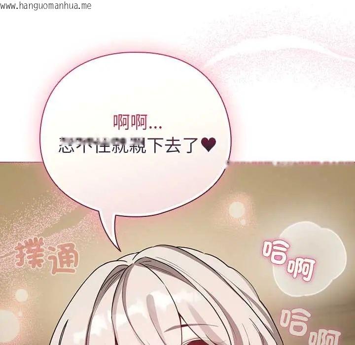 韩国漫画配角的生存任务韩漫_配角的生存任务-第77话在线免费阅读-韩国漫画-第67张图片