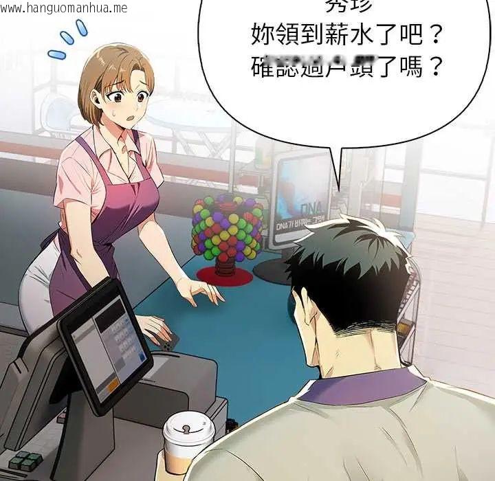 韩国漫画高薪兼职的代价韩漫_高薪兼职的代价-第4话在线免费阅读-韩国漫画-第25张图片