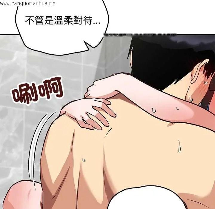 韩国漫画魔法少女退役后韩漫_魔法少女退役后-第32话在线免费阅读-韩国漫画-第139张图片