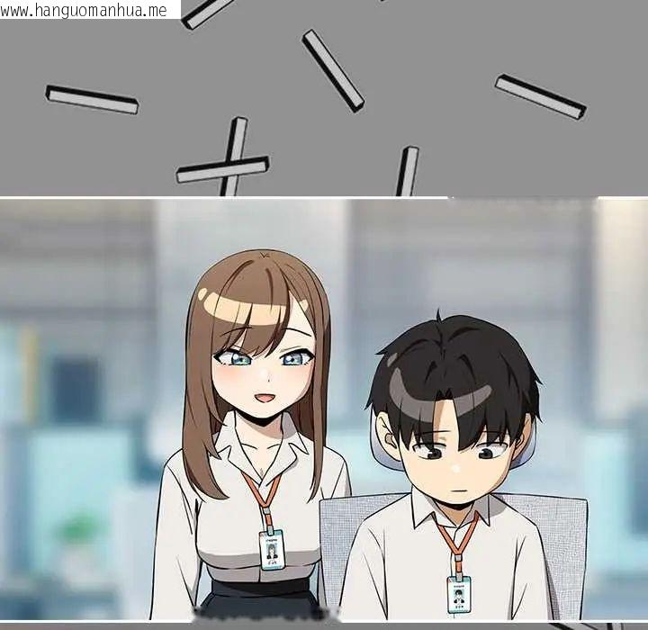 韩国漫画下班后的例行恋爱/下班后的秘密关系韩漫_下班后的例行恋爱/下班后的秘密关系-第118话在线免费阅读-韩国漫画-第31张图片