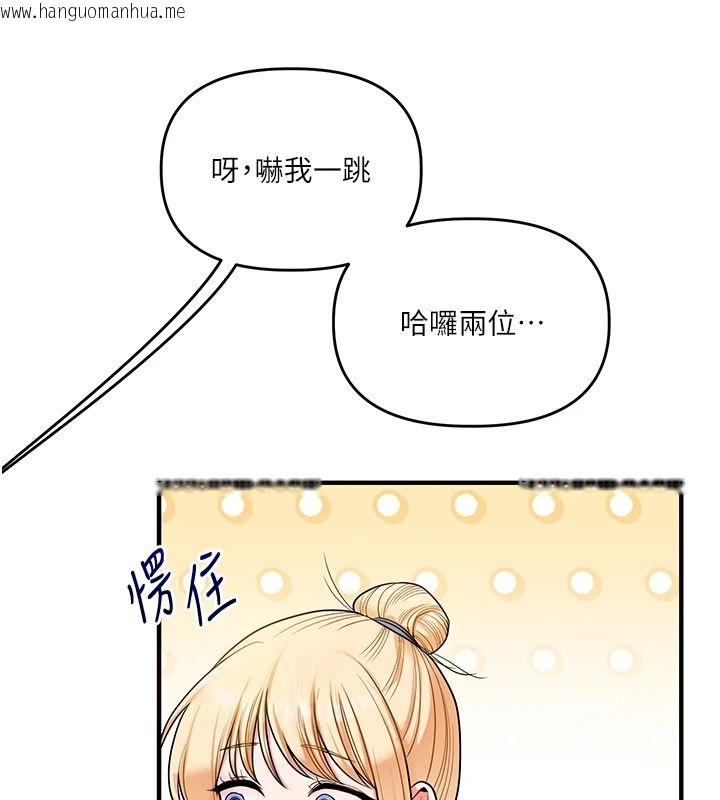 韩国漫画玩转学姐韩漫_玩转学姐-第122话-回收下一个后宫目标在线免费阅读-韩国漫画-第46张图片