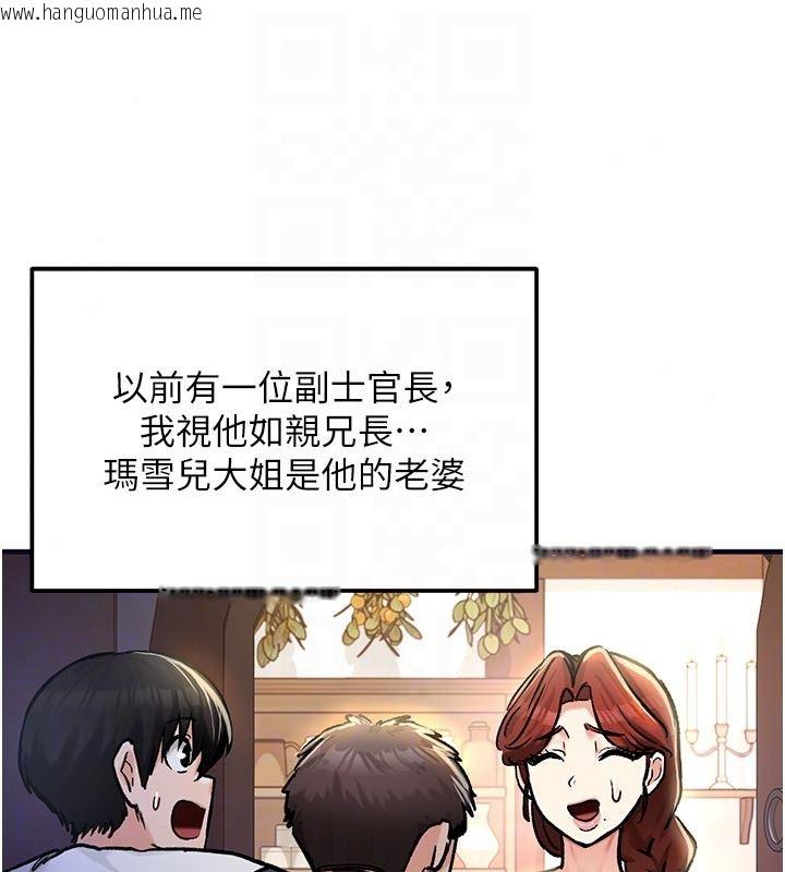韩国漫画这一世我要开后宫韩漫_这一世我要开后宫-第21话-女友和肉便器相见欢在线免费阅读-韩国漫画-第31张图片