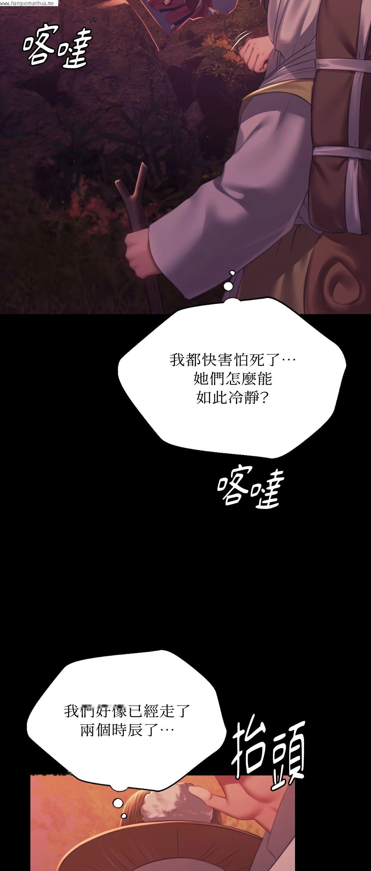 韩国漫画小姐韩漫_小姐-第158话在线免费阅读-韩国漫画-第7张图片