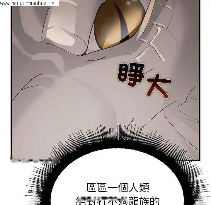 韩国漫画迷雾深处的诱惑/XX地下城韩漫_迷雾深处的诱惑/XX地下城-第36话在线免费阅读-韩国漫画-第89张图片