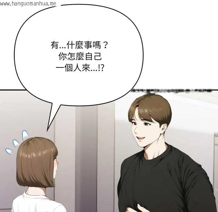 韩国漫画人妻的待客之道韩漫_人妻的待客之道-第7话在线免费阅读-韩国漫画-第32张图片