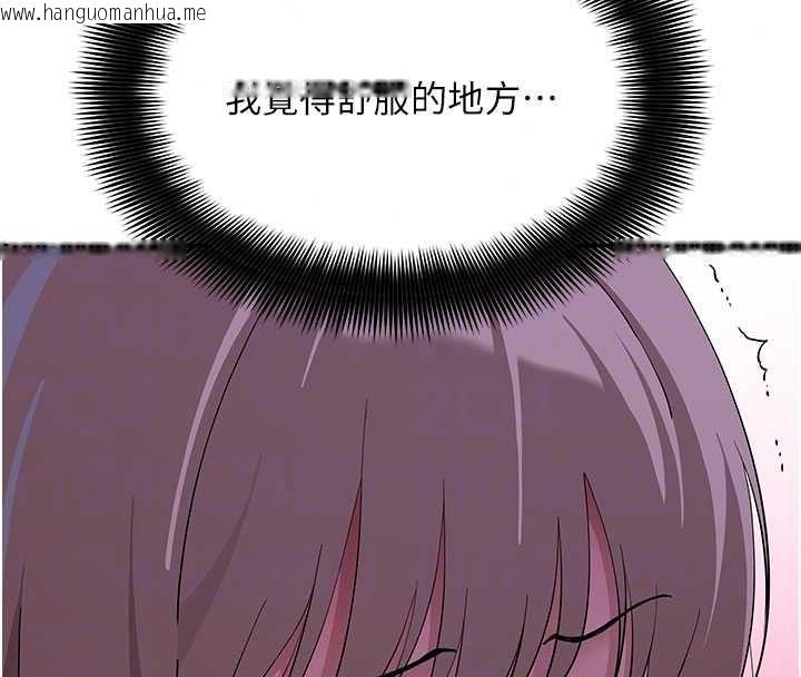 韩国漫画斯文坏猫猫韩漫_斯文坏猫猫-第14话-找到我的G点了在线免费阅读-韩国漫画-第34张图片