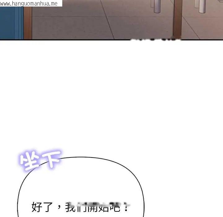 韩国漫画高薪兼职的代价韩漫_高薪兼职的代价-第4话在线免费阅读-韩国漫画-第83张图片