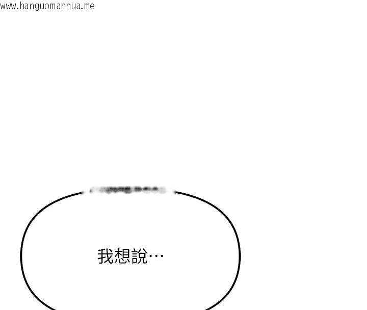 韩国漫画鲁蛇社畜的金手指韩漫_鲁蛇社畜的金手指-第84话-帐篷里有更「好吃」的在线免费阅读-韩国漫画-第89张图片