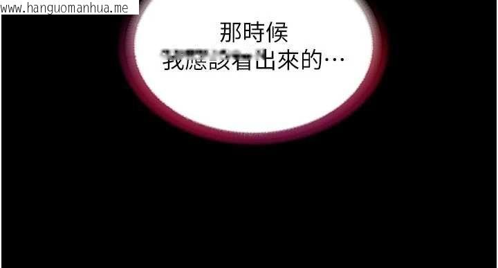 韩国漫画民宿精营中韩漫_民宿精营中-第72话-我的体内都是你的精华在线免费阅读-韩国漫画-第16张图片
