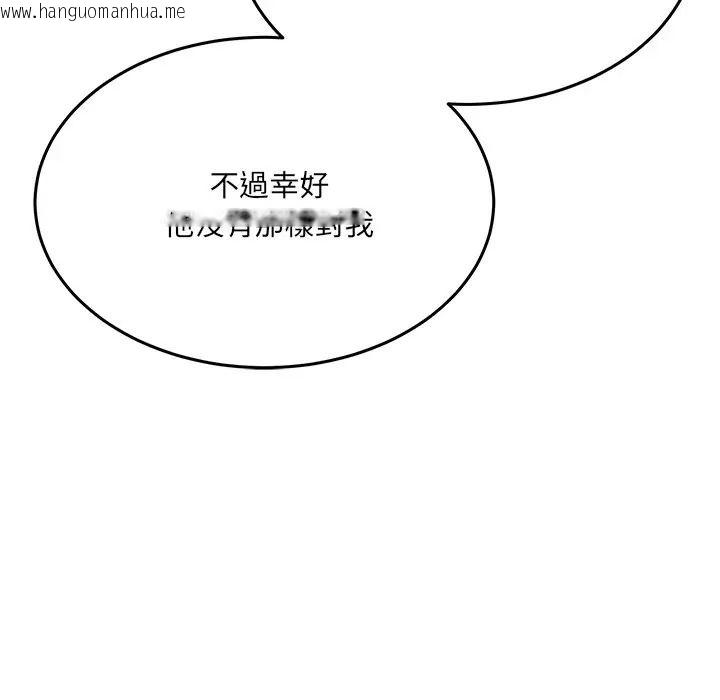 韩国漫画财富爱情二选一韩漫_财富爱情二选一-第21话在线免费阅读-韩国漫画-第127张图片