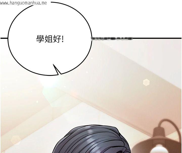韩国漫画催眠偷心计韩漫_催眠偷心计-第29话-融化高冷冰山学姐在线免费阅读-韩国漫画-第154张图片