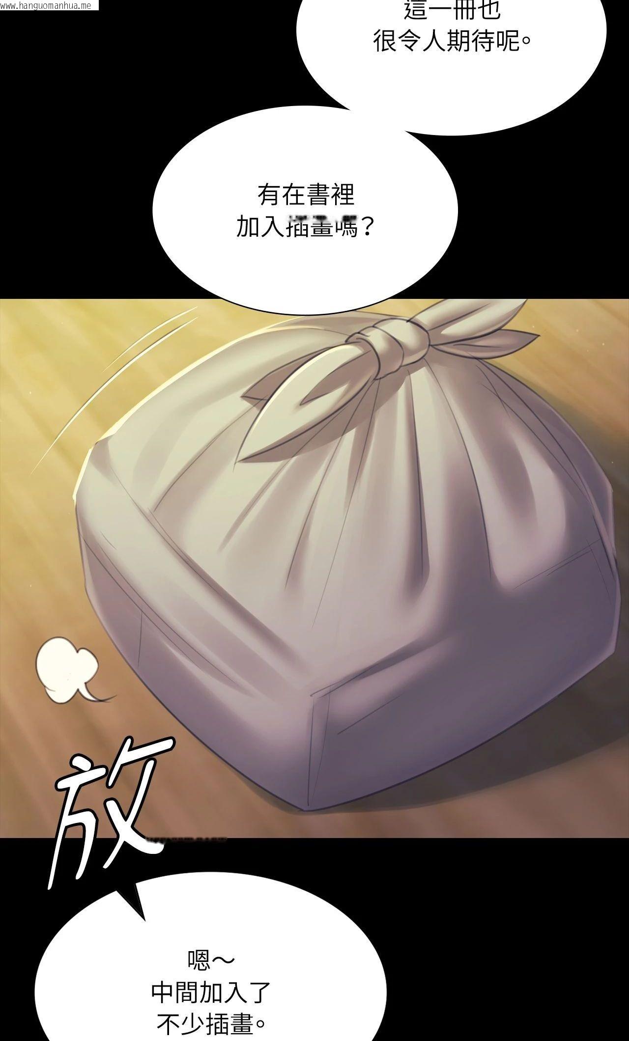 韩国漫画小姐韩漫_小姐-第156话在线免费阅读-韩国漫画-第14张图片