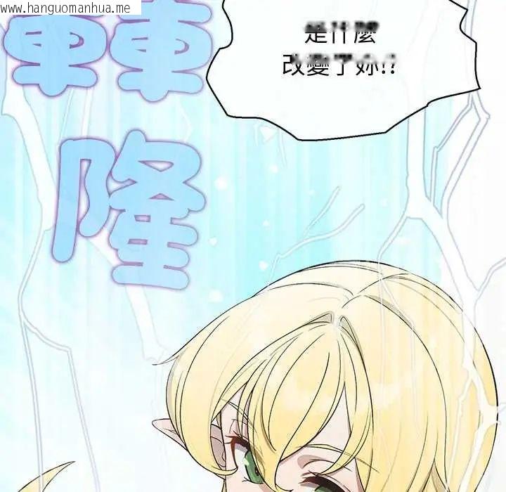 韩国漫画公主殿下要收种子啦！/公主抢孕大作战韩漫_公主殿下要收种子啦！/公主抢孕大作战-第44话在线免费阅读-韩国漫画-第107张图片