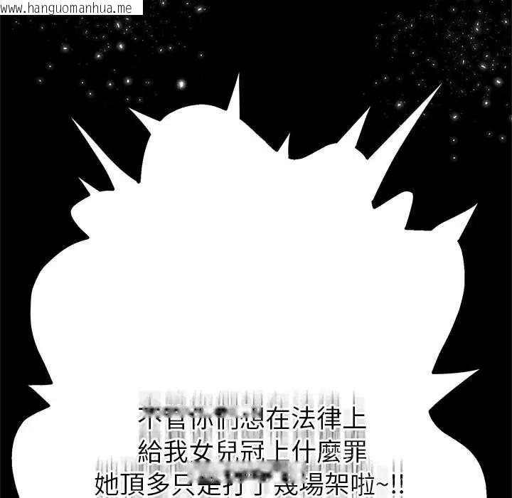 韩国漫画黑帮千金养成记/刺龙刺凤的女友韩漫_黑帮千金养成记/刺龙刺凤的女友-第39话在线免费阅读-韩国漫画-第287张图片