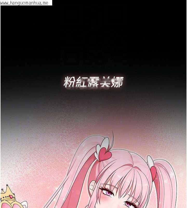 韩国漫画魔法少女露美娜韩漫_魔法少女露美娜-第18话-魔法少女的阴暗过去在线免费阅读-韩国漫画-第137张图片