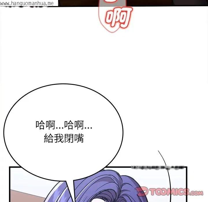 韩国漫画不一样的甜点韩漫_不一样的甜点-第13话在线免费阅读-韩国漫画-第92张图片
