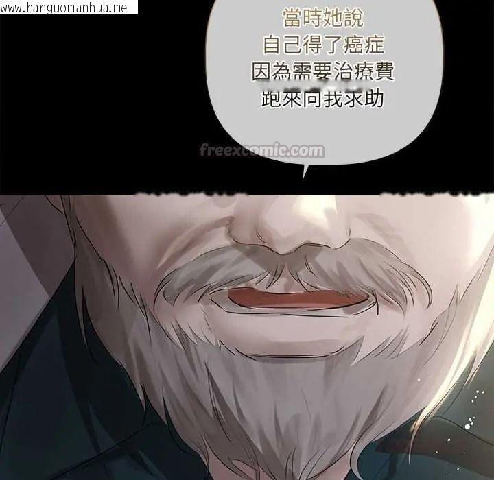 韩国漫画契约的代价/要命的契约韩漫_契约的代价/要命的契约-第39话在线免费阅读-韩国漫画-第120张图片