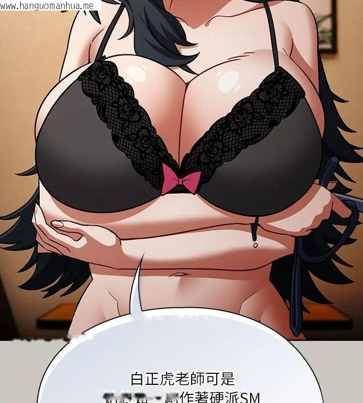 韩国漫画扑克脸姐姐的私讯韩漫_扑克脸姐姐的私讯-第1话在线免费阅读-韩国漫画-第130张图片