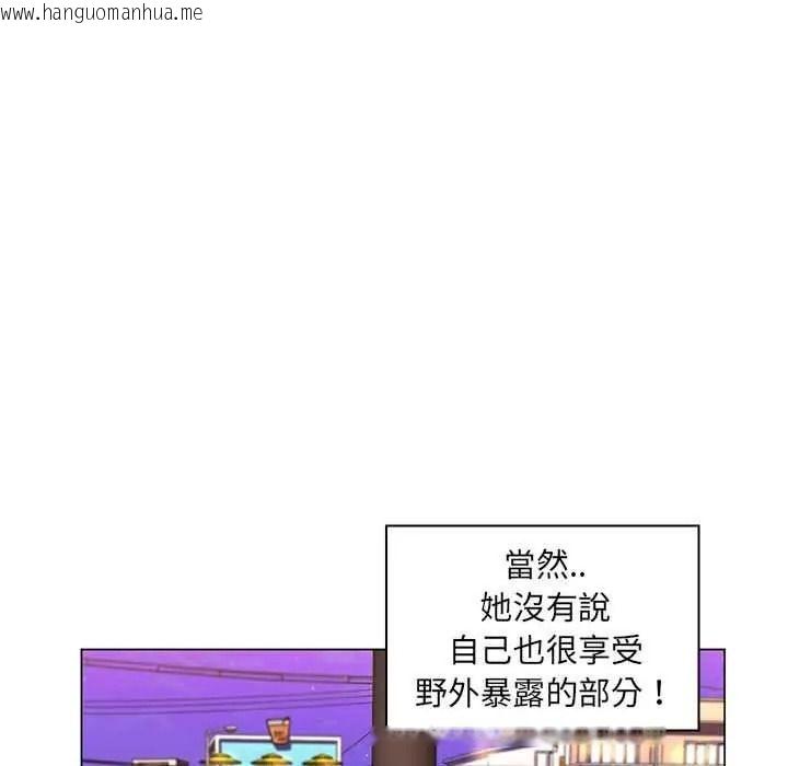 韩国漫画脱序教师韩漫_脱序教师-第27话在线免费阅读-韩国漫画-第98张图片