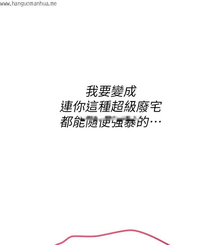 韩国漫画诅咒性转物语韩漫_诅咒性转物语-第41话-任务:让工读生看裸体在线免费阅读-韩国漫画-第202张图片
