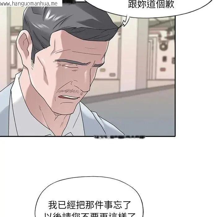 韩国漫画我的专属管家韩漫_我的专属管家-第16话在线免费阅读-韩国漫画-第57张图片