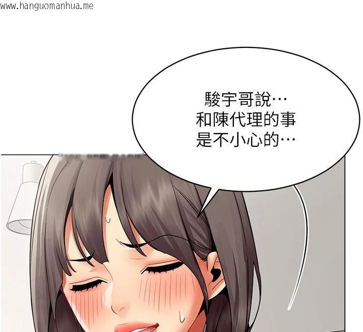韩国漫画女同事太犯规韩漫_女同事太犯规-第39话-为什么只对我冷淡…?在线免费阅读-韩国漫画-第12张图片