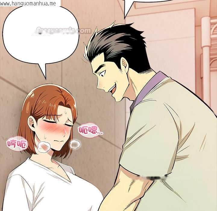 韩国漫画高薪兼职的代价韩漫_高薪兼职的代价-第8话在线免费阅读-韩国漫画-第105张图片