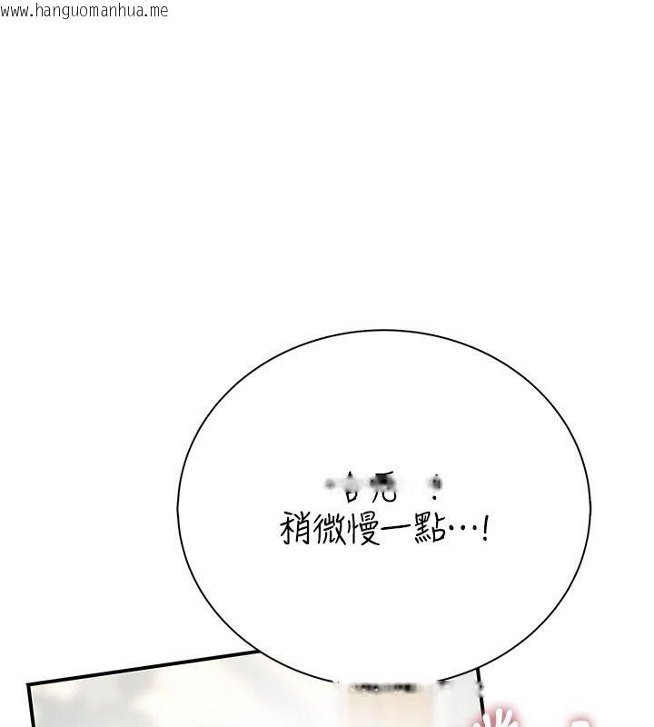 韩国漫画衣冠禽兽韩漫_衣冠禽兽-第10话-妳下面这么敏感啊?在线免费阅读-韩国漫画-第192张图片