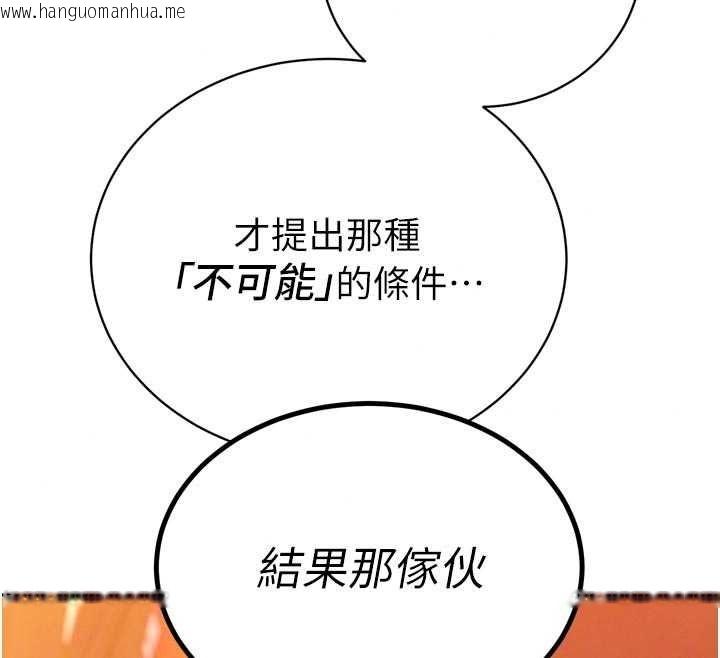韩国漫画暴君会长的娇媳们韩漫_暴君会长的娇媳们-第52话-老婆被其他男人征服…在线免费阅读-韩国漫画-第139张图片