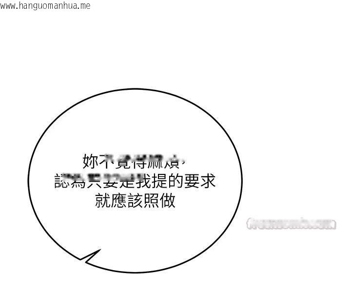 韩国漫画催眠偷心计韩漫_催眠偷心计-第31话-生涩的处女味最赞了在线免费阅读-韩国漫画-第75张图片